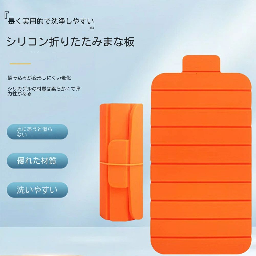 キャンプ用品 災害時 省スペースまな板 畳める 食品まな板 クッキングチョッピングアウトドアボード、..