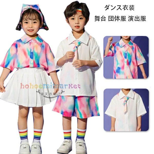 女の子 160 写真撮り 170 修学旅行 180 文化祭 かわいい 団体服 男の子 シャツ 130 応援団 衣装 140 半袖 運動会 衣装 ステージ ダンス衣装 練習着 子供服 110 子供ファッション 演出服 小学生 120 150 チアダンス カラフル 学園祭 発表会 キッズ
