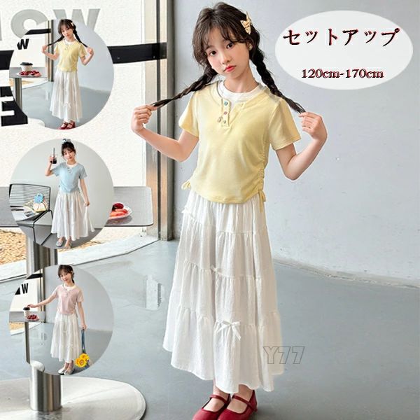 キッズ 夏服 女の子 140 大人気 普段着 スカートセット ブルー イエロー 160 夏着 セットアップ 女の子 120 誕生日 ピンク イベント おしゃれ 150 かわいいtシャツ ガールズ 子ども パーティー 170 白スカート 半袖Tシャツ+スカート 女児 130 夏服