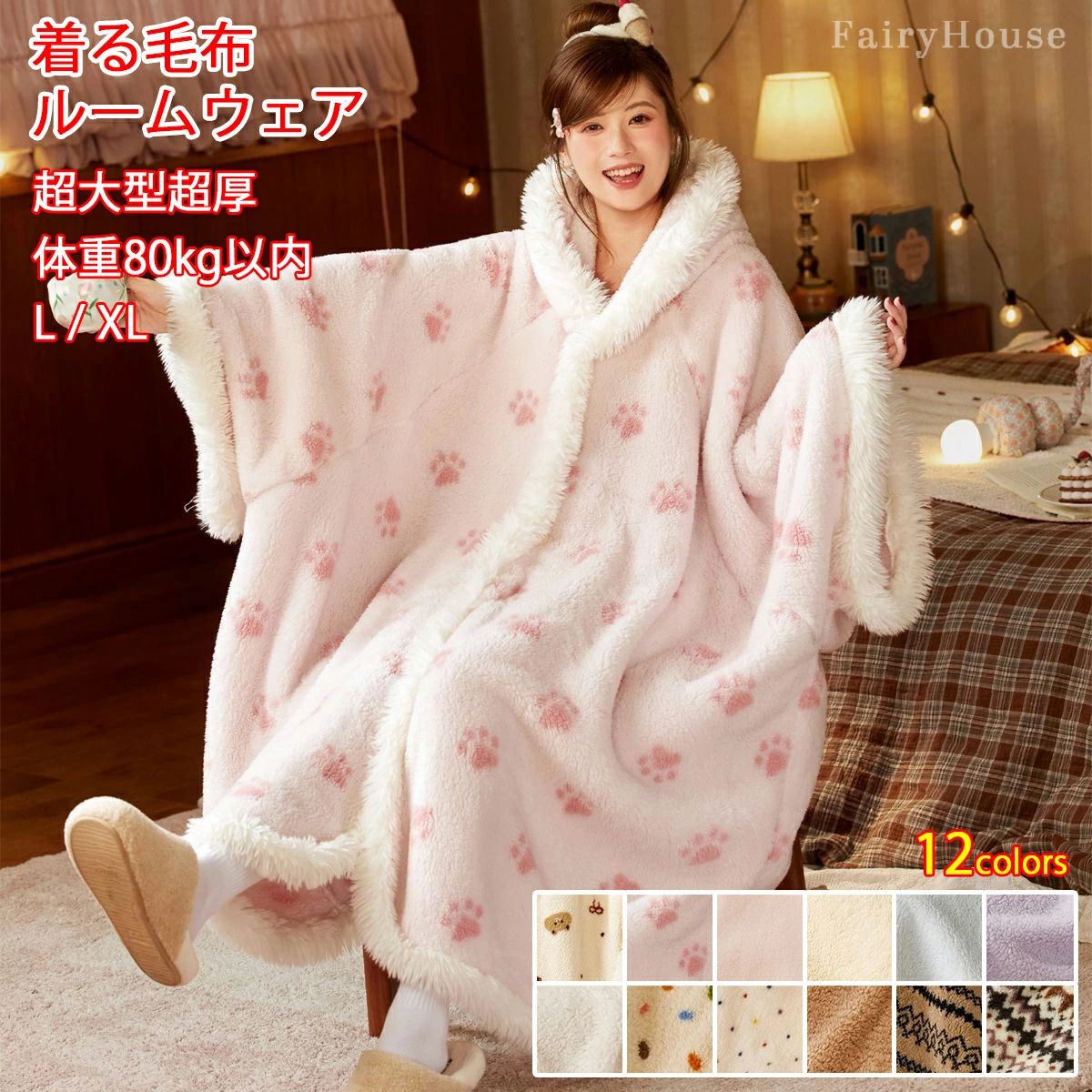 おしゃれ モコモコ ガウン かわいい 防寒 メンズ ルームウェア 両面サンゴ綿毛 洗える レディース 冬用..