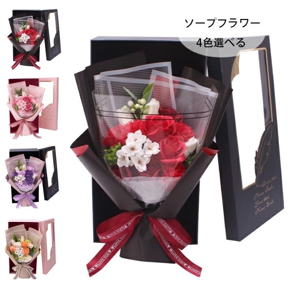 バレンタインデー 彼女 ソープフラワー 記念日 送別会 母の日 手作り花 プレゼント ボックスフラワー ..