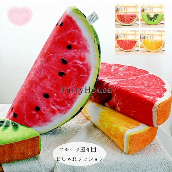 寝室 贈り物 半円 プレゼント かわいい 赤柚 フルーツ 抱き枕 オレンジ 出窓 新築祝 車椅子 床 スイカ 抱き枕 おもちゃ 引っ越し祝い 抱き枕 おもちゃ おもちゃ キウイ フルーツ フルーツ 抱き枕 三角形 抱き枕 フルーツ おしゃれ 抱き枕 クッション 抱き枕
