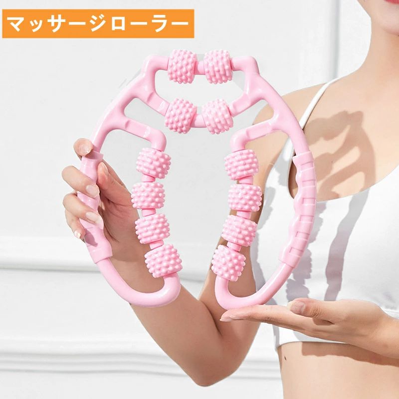 【デザイン】6つのローラーで全方位から対応部位をつかみ、コロコロ回転で、360度から気持ちよくマッサージを体験できます。円弧状のグリップのデザインで、幅を調節し、ご自身の体のサイズに合わせて調節できます。【高品質素材】本製品は匂いがなく、肌に直接接触できるABS PP素材で作られ、弾力を持ちながら、耐久性の問題もご心配いりません。四つのローラーは丈夫で柔らかい素材を採用し、首や腕、ふくらはぎ、太もも、お腹周り、全身にコロコロ使えます。また、左右の幅が調節可能となっており、きつくまたは緩く転がることができます。【様々な使い方】自由に使用方向を調整可能なので、自宅ケアの一環で気軽に利用でき、運動前にストレッチし、運動後の緊張を和らげます。フィットネス初心者に適用して、ターゲットを希望する方や、時間を節約したいフィットネスの方に適します。【効率よく使える】手持ち式のオールラウンドラップで、操作しやすい。初心者も女性も使いやすく、自宅でテレビを見ながら使用できますので、時間を節約し、より効率よく使えます。サイズについての説明:25*23.5cm素材:ポリプロピレン色:ピンク パープル ブルー●サイズ詳細等の測り方はスタッフ間で統一、徹底はしておりますが、実寸は商品によって若干の誤差(1cm~3cm )がある場合がございますので、予めご了承ください。●製造ロットにより、細部形状の違いや、同色でも色味に多少の誤差が生じます。●パッケージは改良のため予告なく仕様を変更する場合があります。▼商品の色は、撮影時の光や、お客様のモニターの色具合などにより、実際の商品と異なる場合がございます。あらかじめ、ご了承ください。▼生地の特性上、やや匂いが強く感じられるものもございます。数日のご使用や陰干しなどで気になる匂いはほとんど感じられなくなります。▼同じ商品でも生産時期により形やサイズ、カラーに多少の誤差が生じる場合もございます。