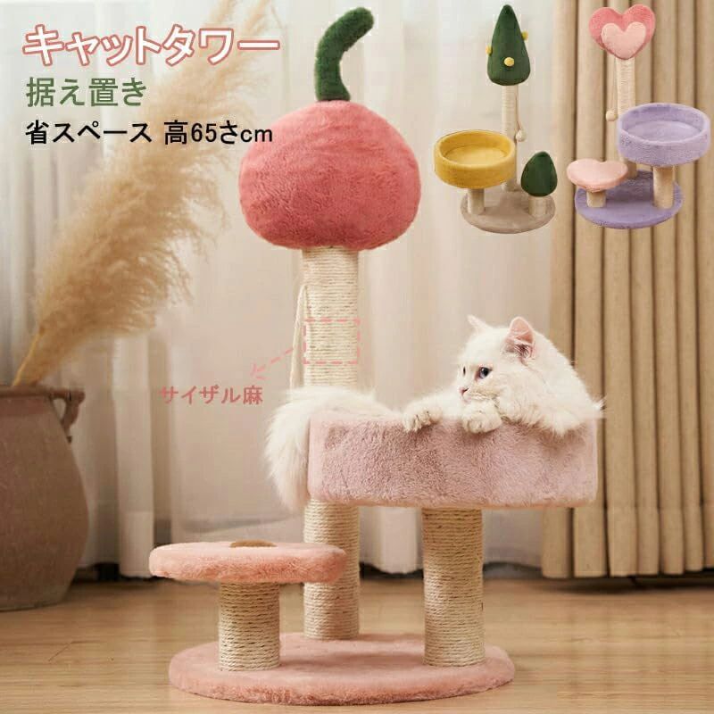 サイザル 短足猫 った猫 シニア猫 子猫 据え置き 多頭飼い 爪とぎ 安定 コンパクト 運動不足解消 送料無料