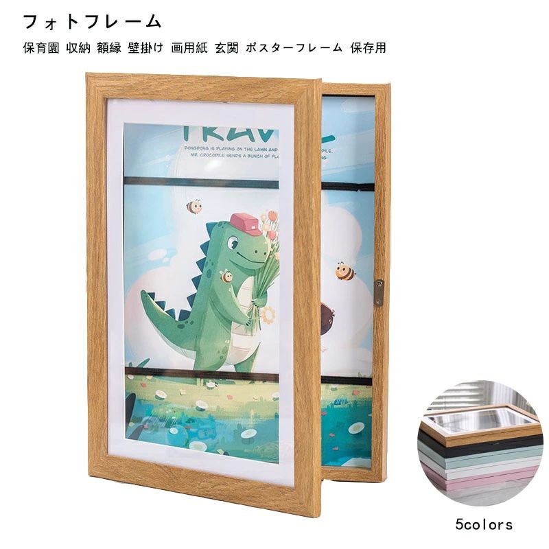 保育園 収納 額縁 壁掛け 画用紙 6寸8寸 A4 A3 玄関 ポスターフレーム 保存用 フォトフレーム ディスプ..