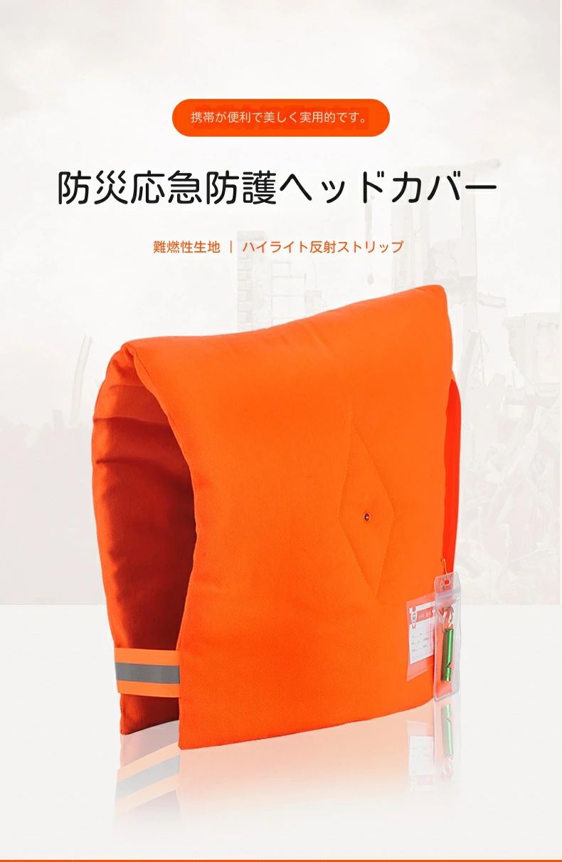 笛付き 防災頭巾 防災ずきん 大人子供兼用 軽量 防炎 防災クッション 難燃素材使用 避難グッズ 防災用品 防災グッズ 女の子 男の子 小学生 震災 2