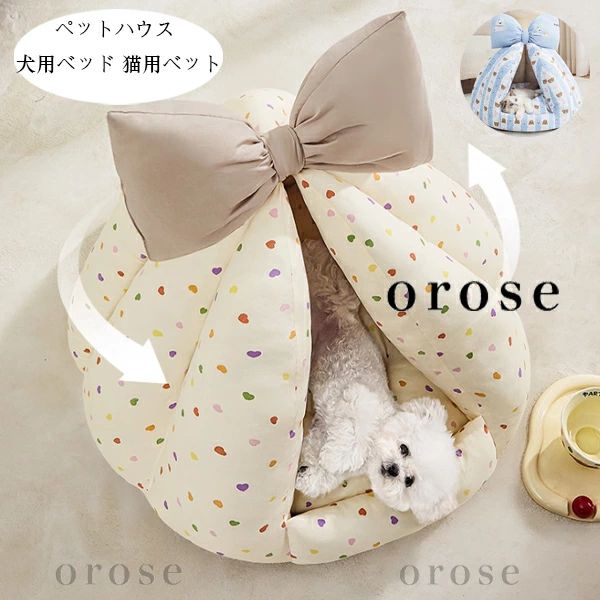 ペットハウス ドーム型 かわいい ペットベッド 犬用ベッド 猫用ベット 冬 洗える あったかい 犬 猫ハウ..