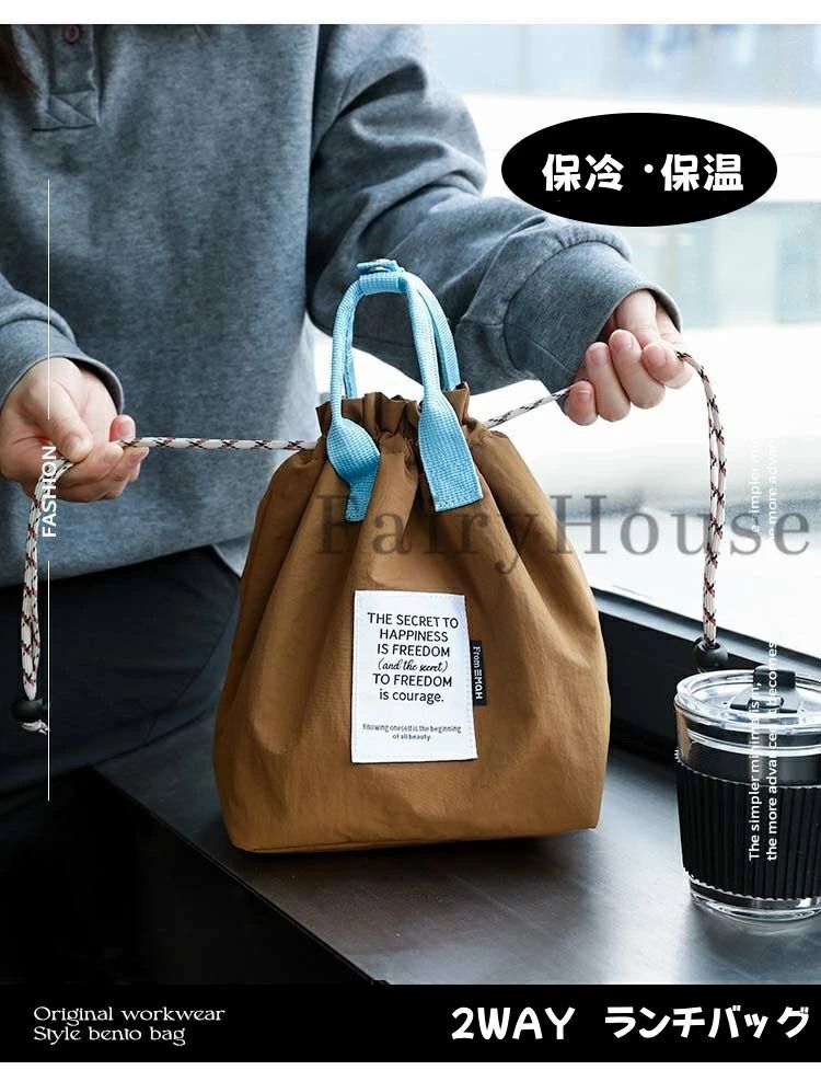 お弁当袋 巾着 保冷 弁当袋 おしゃれ 保冷バッグ 高校生 大きめサイズ 保温 お弁当 ランチケース お弁当入れ 撥水 洗える 容量 バッグ かわいい 軽量 アウトドア ピクニック 仕事 学校 水筒 キャンプ レジャー 新生活 2