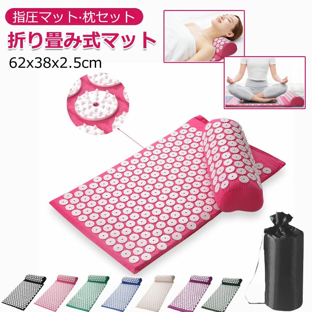 指圧マット 鍼マット 指圧マットと枕のセット ヨガマット 刺さり感 痛みリラックス ヨガマット 自宅 室内 室外 男女兼用 トレーニング 筋肉トレー ジム 筋肉 運動 厚手 ストレス解消 フィットネス マット 敬老の日