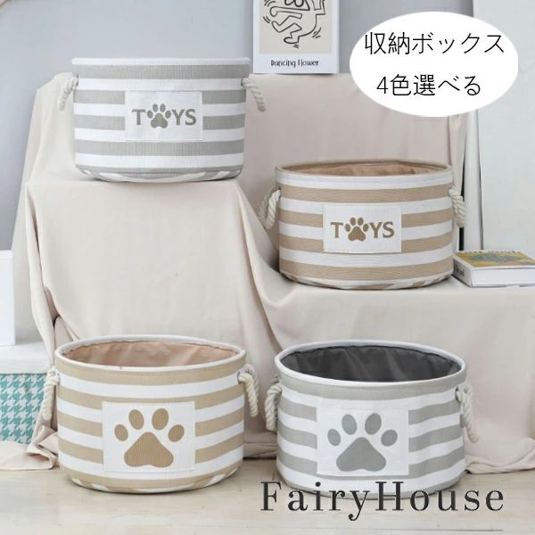 Other - 収納ボックス 収納バスケット 折りたたみ 4色選べる 円形 収納ケース おしゃれ 布芸 クローゼット収納箱 引き出し 取っ手付き 収納ボックス 服 小物 衣類 マンガ 書類 おもちゃ クローゼット収納箱 防塵 高耐久性 ストライプ柄 収納ボックス