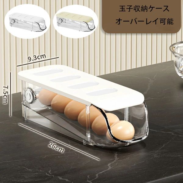 乐天商城 - 収納ボックスの重ね合わせが可能 たまご収納 冷蔵庫用 卵ディスペンサー キッチン用品 たまごケース 取り出し便利 生卵用 卵入れ 卵の容器 卵保護ケース 卵保存容器 卵収納ケース 単層設計 卵ケース 約6枚入れ 玉子収納ケース 冷蔵庫収納 エッグホルダー