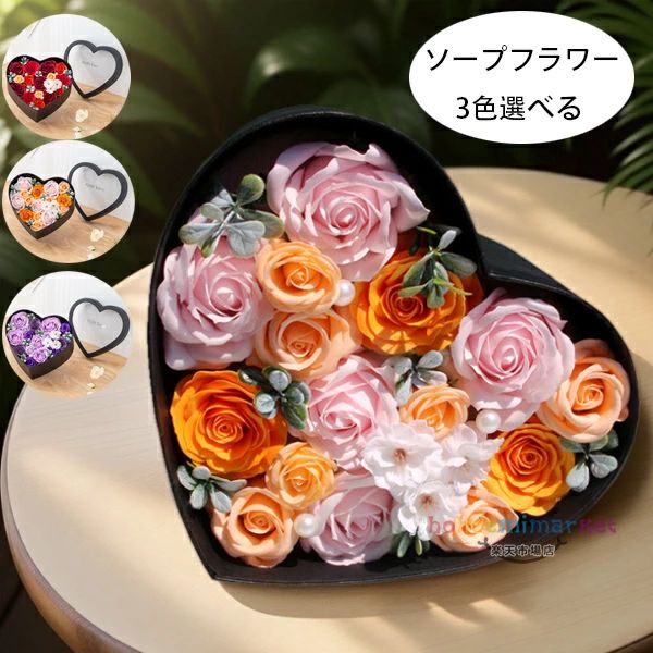 ボックスフラワー 開店祝い バレンタインデー 誕生日 パープル 記念日 送別会 アレンジメント ハート形..