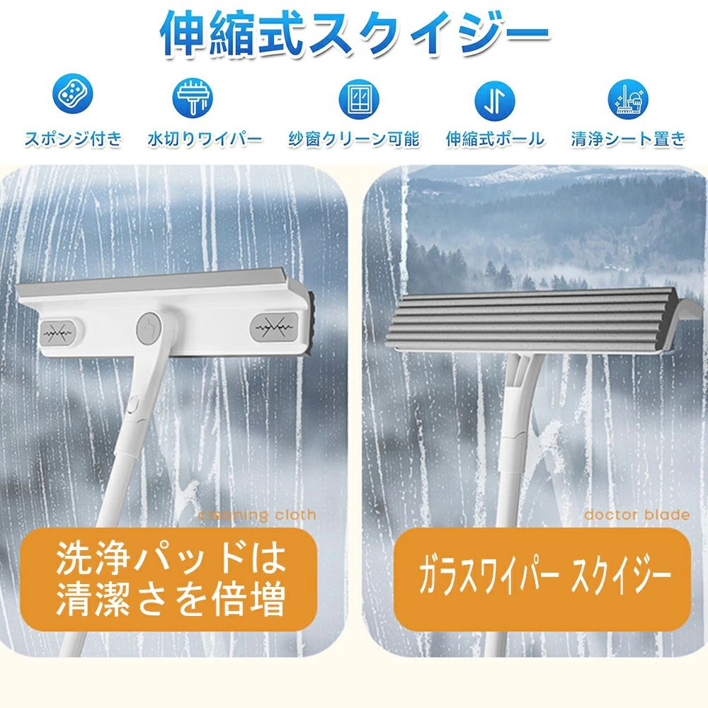 吸水 両面 360°回転可能 高所掃除 伸縮式 速乾 スポンジ 窓ガラス/風呂/天井/鏡/天井/壁掃除 軽量 掃除用 掃除用品 106-130cm 多用途 水切りワイパー スクイジー 伸縮式 網戸ワイパー付き 三段ステンレス製ポール 洗車 長さ調節可