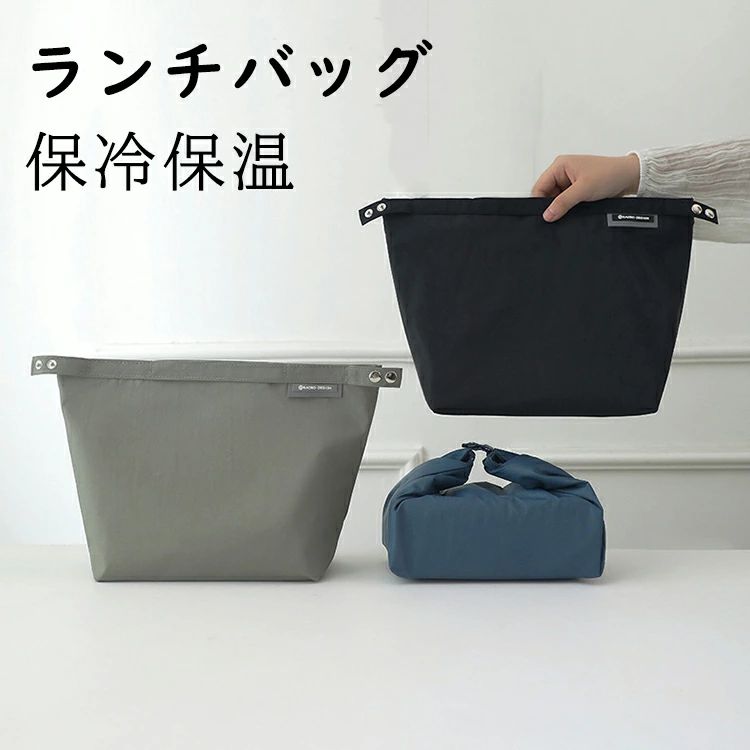 コンビニエコバッグ トートバッグ 高校生 保温 お弁当袋 ランチワイヤーバッグ お弁当袋 エコバッグ ランチバッグ おしゃれ お菓子ポーチ 保冷 保冷バッグ クーラーバッグ 大きめ キャンバス