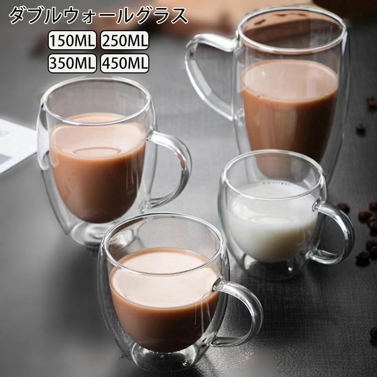 北欧 ガラスマグ 350ML おしゃれ カフェコーヒー器具 ダブルウォールグラス 耐熱ガラス 食器 450ML コ..