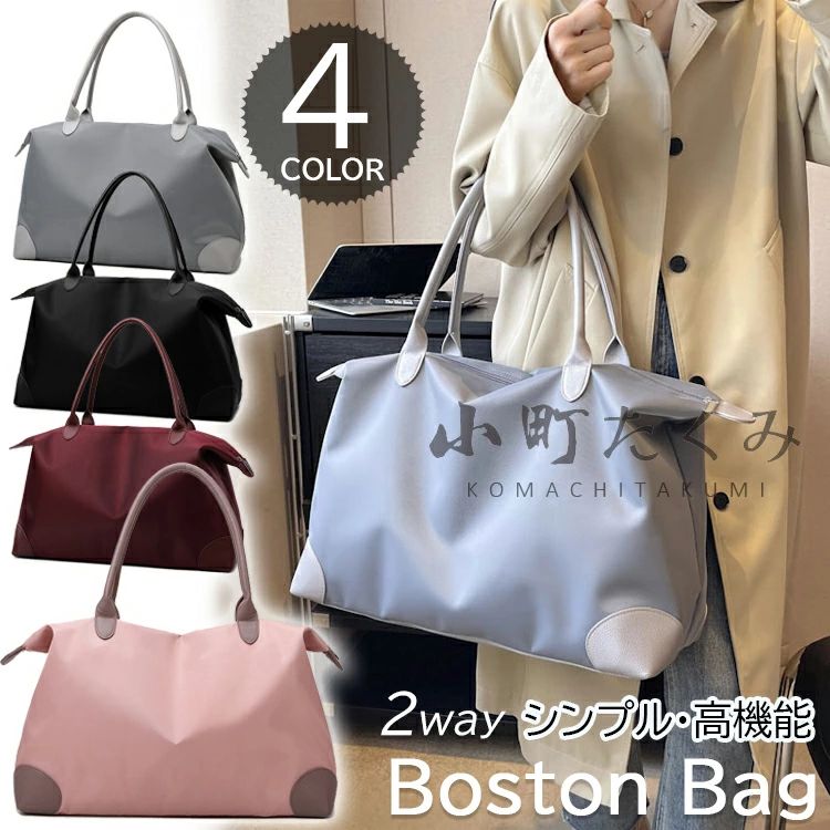 Rakuten - 大きめ ジム 高校生 ボストンバック 旅行かばん トラベルバッグ 通勤 2泊 軽量 おしゃれ 1泊2日旅行 トートバッグ バッグ 旅行 ボストンバッグ 拡張 スポーツ レディース キャリーオンバッグ 撥水 収納 小学生 機内持ち込み メンズ 軽量 大容量 1泊 2way 修学旅行