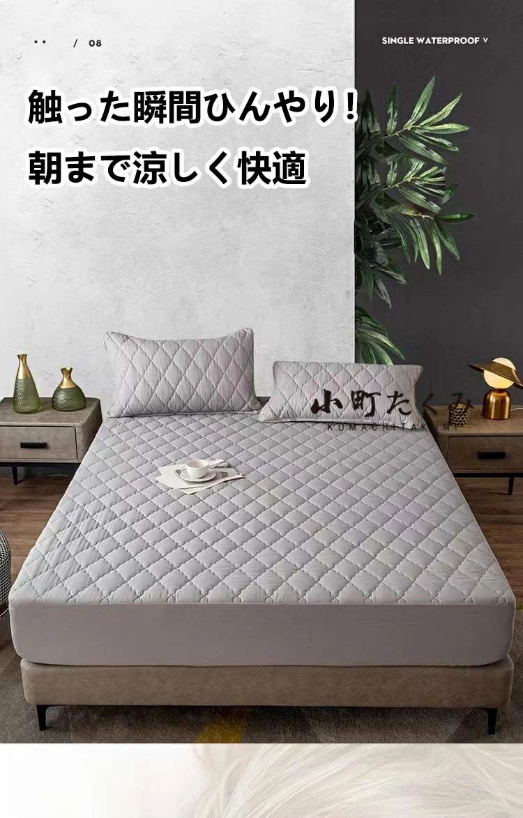 3点セット 防水 冷たい 防臭 敷きパッド マットレスカバー 取付簡単 ダブル 寝具 春夏 速乾 洗える セミダブル ベッドパッド ズレにくい 一体型 ひんやり 枕カバー付き 夏用 パッドシーツ 時短 抗菌 ボックスシーツ パッド一体型ボックスシーツ シーツ シングル [2]