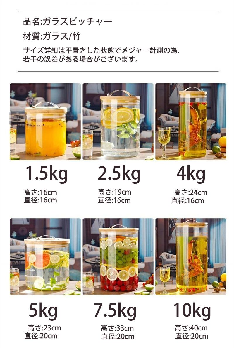 ピッチャー 保存容器 7.5kg 10kg ジュース 2.5kg 密閉缶 ガラス 5kg 梅酒 ビール 蛇口 保存瓶 ガラス貯蔵タンク ジャグ 大容量 1.5kg 透明 冷水筒 キッチン収納