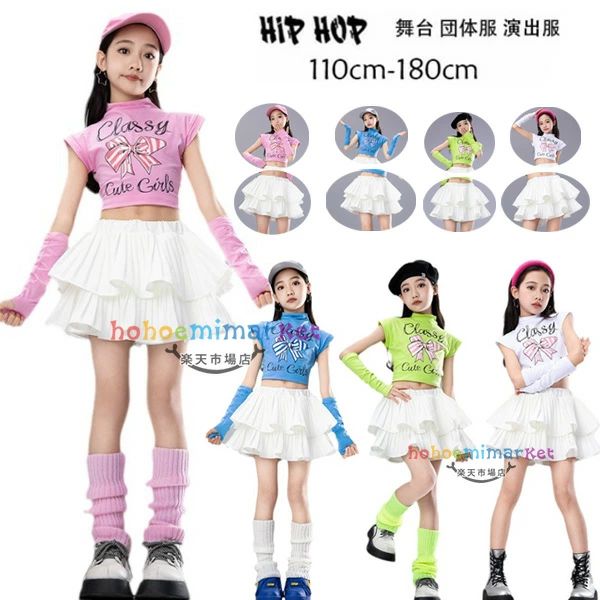 Rakuten - 運動会 ピンク 団体服 ヒップホップ ホワイト 110-180 セットアップ チアダンス衣装 ストリートダンスウェア Tシャツ+カフス+スカート 派手 k-pop 女の子 演出服 グリーン ブルー へそ出し 応援服 ジャズ かわいい 舞台 子供ダンス 衣装 プリント おしゃれ