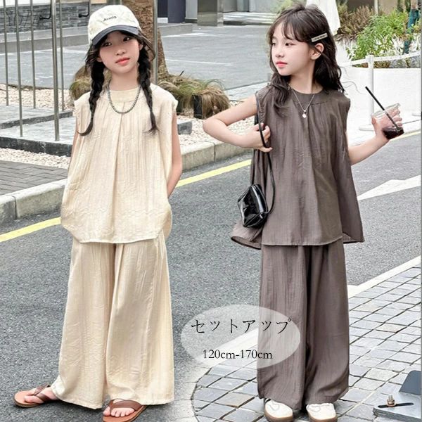 Rakuten - 旅行 無地 夏服 お出かけ ノースリーブシャツ 150 2点セット 涼しい グレー セットアップ 130 姉妹 ワイドパンツ パンツセット 170 通学着 女の子 夏着 双子 ページュ ガールズ 学生 キッズ おしゃれ 120 ベスト+長ズボン 140 160 上下セット レジャー