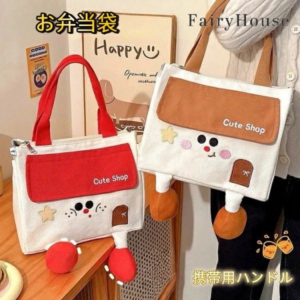 ランチバッグ | 非食物接触 オフィス、学校、ビーチ、旅行用、果物&食物収納、安全な収納 ベントボックス - 再利用可能、漏れ防止 かわいいアニメ インサルデッド キャリア | ふざけたデザイン 耐久性のあるハンドル