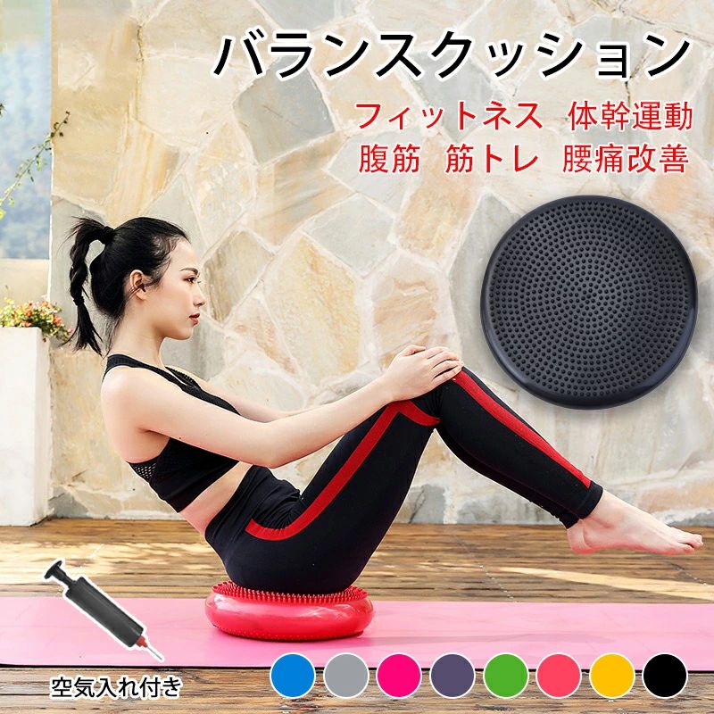 ダイエット器具 骨盤 バランスボール 骨盤枕 ダイエット 選べるカラー バランス エアーポンプ付き ピラ..
