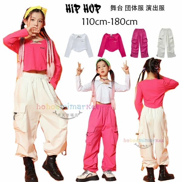 Rakuten - 160 180 キッズ ダンスウェア 女の子 130 170 jazz ダンスパンツ 長ズボン 120 応援団 舞台 K-pop 団体服 ダンス衣装 ゆったり 140 ホワイト 110 カーゴパンツ 子供用 レジャー 演出服 ボトムス カーゴパンツ 150 hiphop 原宿系 ピンク 普段着も楽ちん