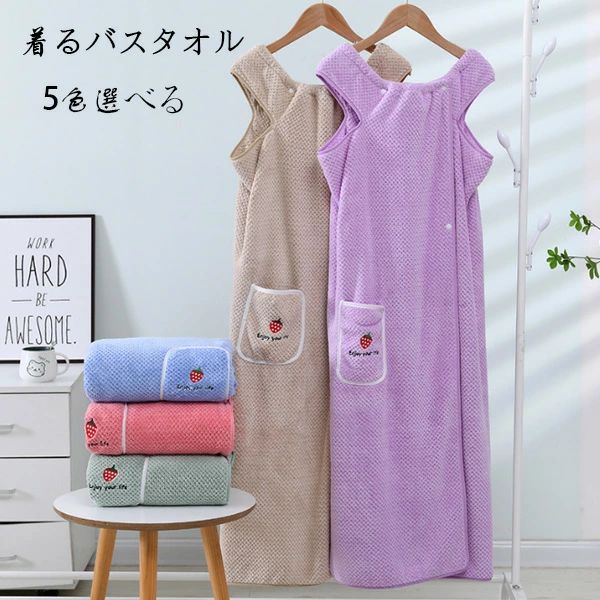 原産国:中国素 材:ポリエステル100%色:ピンク ブルー ページュ パープル グリーンサイズ:【F】参考体重:40kg-80kg※注意：※入荷時期により生地の色味、光沢感など若干違いが出る場合も御座いますが、不良品とは異なりますので、予めご了承頂けますようお願い致します。 ※PC環境・光の具合により、色や素材のイメージが写真と若干異なる場合がございます。※モデル・写真に使用されているアクセサリー・小物は別途記載が無い限り付属いたしません。※商品に不良があった場合は、商品到着から5日以内にご連絡いただければご返金・交換対応させて頂きます。