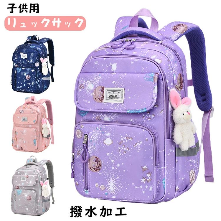 子供 リュック キッズ バッグ 男の子 女の子 入園 入学 かわいい キッズバッグ バックパック デイパック 入園グッズ 通園バッグ お祝い 保育園 幼稚園 子供用 通学 塾 小学生 遠足リュック キッズリュック