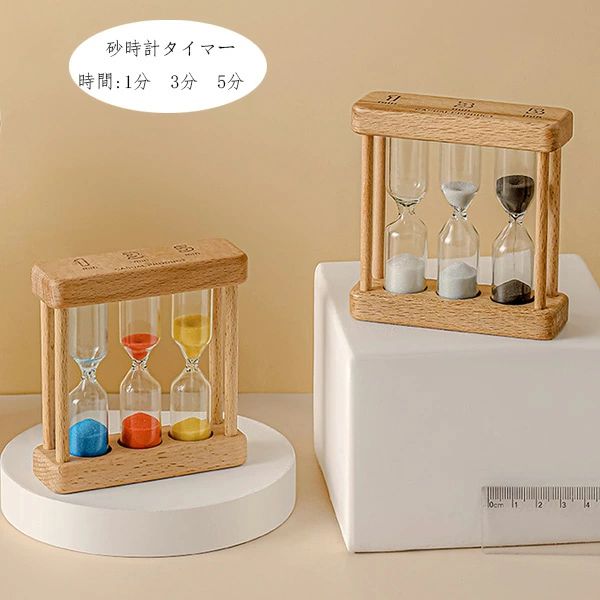 時間:1分3分5分 カラー砂 白黒砂 子供 学生 砂時計タイマー 2点セット タイマー砂時計 卓上装飾 室内装飾品 砂時計タイマー おもちゃ 置物 癒し 時間管理 グッズ 砂時計タイマー 書斎 オフィス 砂時計タイマー プレゼント 贈り物 ギフト 砂時計タイマー