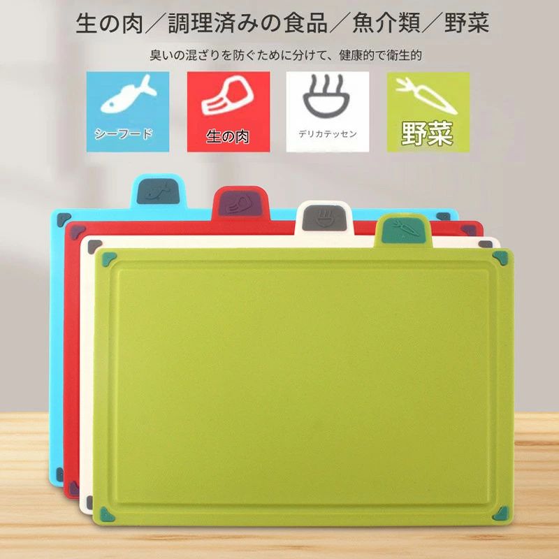 まな板シート4点セット付きベース付...