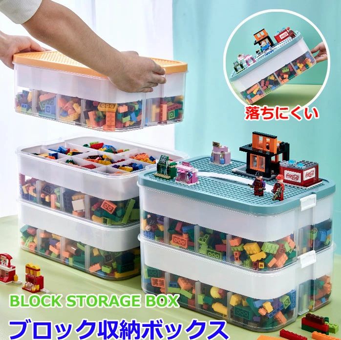 ピグメントブロック収納ボックス おもちゃ 収納ケース 3層 2層 1層 diy パーツ収納ボックス ブロック整理ボックス ソーティングボックス 多機能整理収納ボックップ キャップはブロックを組み立てるこ 内隔がある おもちゃの部品整理箱 小物収納 男の子 女の子 ギフト