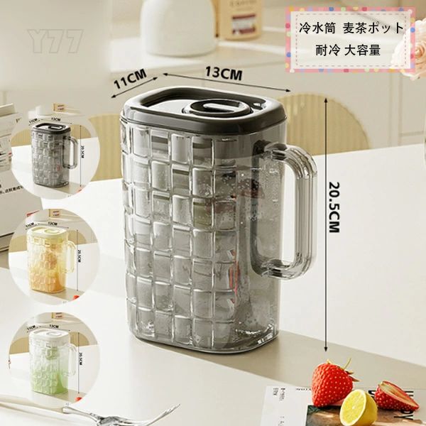 冷水筒 2リットル 水差し 2L 春 夏 秋 冬 麦茶ポット ドリンクボトル お茶ボトル 耐冷 大容量 洗いやすい おしゃれ 冷蔵庫 ビール樽飲料ディスペンサー キャンプ ピクニック バーベキュー 麦茶ポット ドリンクボトル お茶ボトル ブラック ページュ ホワイト