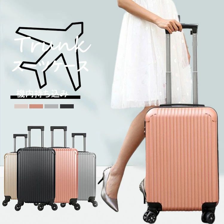 スーツケース 機内持ち込み キャリーケース Sサイズ キャリーバッグ 超軽量 ダイヤル式ロック 1-3日用 泊まる かわいい スーツケース 可愛い 旅行用品 かばん小型 静音キャスター 35L 機内持込 出張用 旅行バック 大容量 修学旅行 海外旅行 トラベル 国内旅行 4色