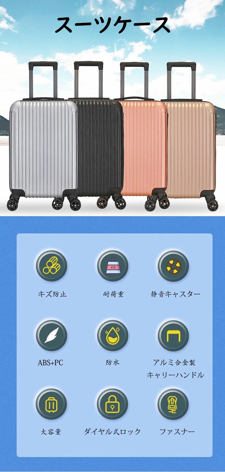 スーツケース 機内持ち込み キャリーケース Sサイズ キャリーバッグ 超軽量 ダイヤル式ロック 1-3日用 泊まる かわいい スーツケース 可愛い 旅行用品 かばん小型 静音キャスター 35L 機内持込 出張用 旅行バック 大容量 修学旅行 海外旅行 トラベル 国内旅行 4色 2