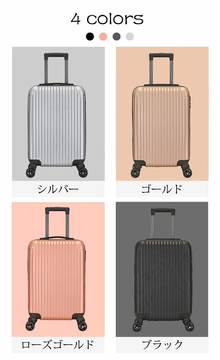 スーツケース 機内持ち込み キャリーケース Sサイズ キャリーバッグ 超軽量 ダイヤル式ロック 1-3日用 泊まる かわいい スーツケース 可愛い 旅行用品 かばん小型 静音キャスター 35L 機内持込 出張用 旅行バック 大容量 修学旅行 海外旅行 トラベル 国内旅行 4色 3