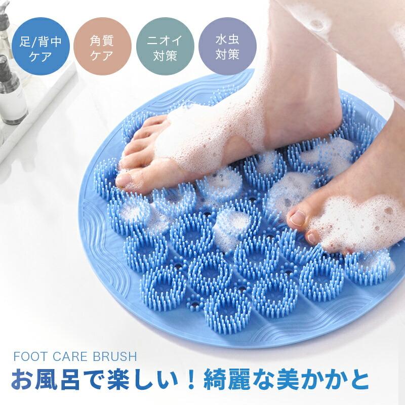 マット 足洗い 柔らかい ミニ 抗菌 男性用 女性用 洗浄力抜群 汚れ除去 マッサージ おしゃれ コンパク..