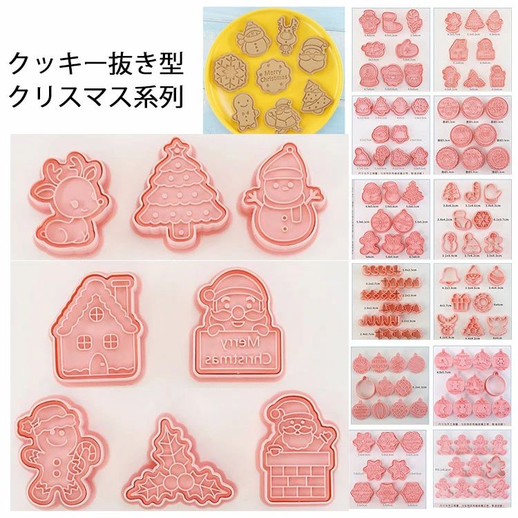 DIY トナカイ サンター 雪だるま 雪の結晶 クッキー型 型抜き 抜き型 抜型 クッキーカッター お菓子作り 菓子道具 手作り 製菓道具 操作簡単 かわいい スイーツ バースデー 家で作る アイシング 贈り物 プチギフト 景品 プレゼント