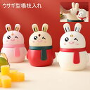 ギフト 爪楊枝ボックス 爪楊枝ケース ウサギ型 テーブル プレゼント 爪楊枝筒 爪楊枝入れ おしゃれ カフェ 贈り物 3色 家庭用 楊枝ケース 楊枝入れ レスト...