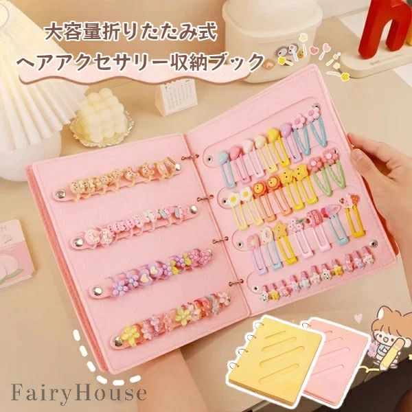 お出かけ 仕切り ブック 収納 ヘアバンド 大容量折りたたみ式ヘアアクセサリーオーガナイザー ヘアゴム..