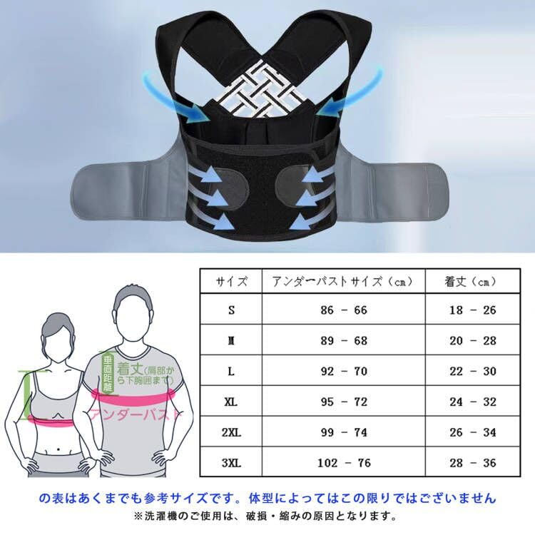 子供 猫背 大きいサイズ ベルト 姿勢矯正ベルト 肩こり 背筋サポーター 姿勢改善 ...
