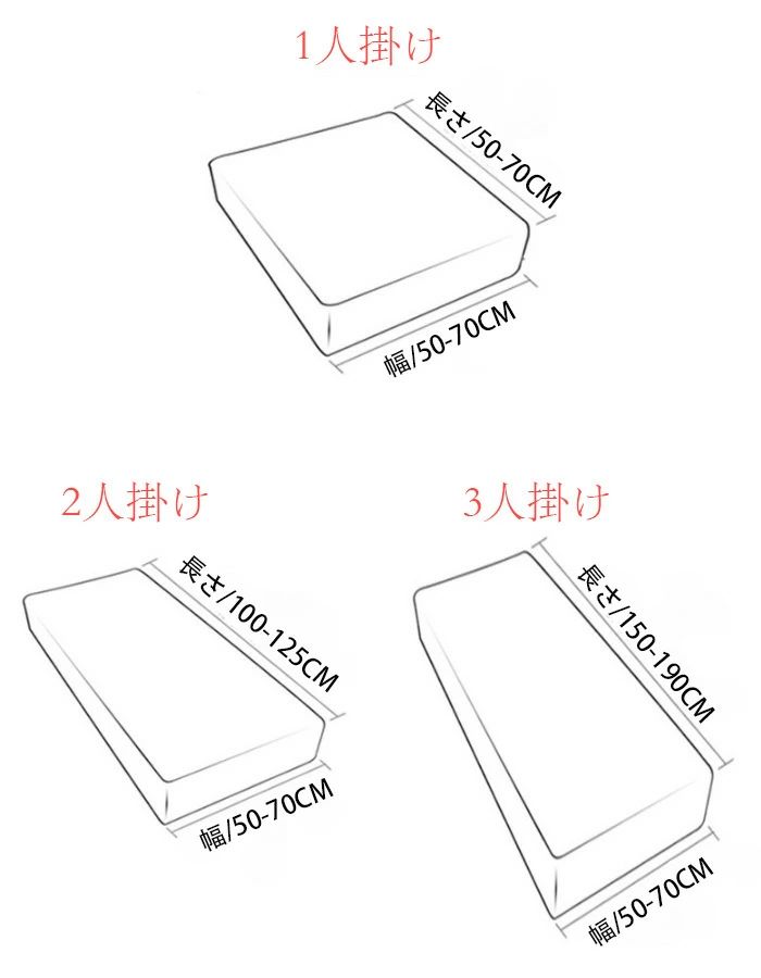 伸び良く ソファークッションカバー 伸縮 1/2/3/4人掛け 肌触りいい ストレッチ 傷防止 フィット ソファー座面カバー 耐久性 ソファーカバー ぴったり 全面保護 柔らかい [2]