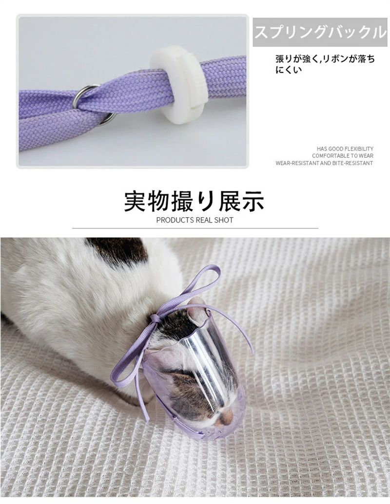 口輪 猫用 猫マスク 透明 ペットマスク 爪切り補助用 ペット口輪 透かし彫り口輪 通気性 美容 ペット用品 お風呂 噛みつき防止 拾い食い防止 傷舐め防止 軽量