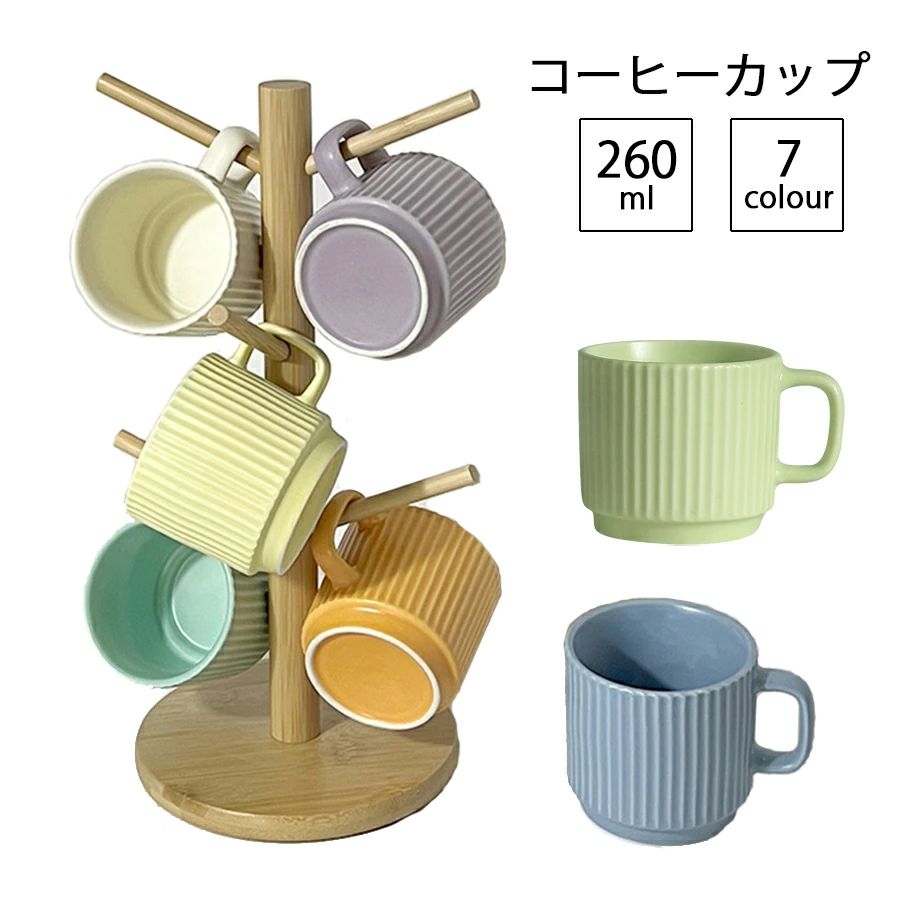 カップホルダ付き 食洗機可 おしゃれ プレゼント 7色 お茶 新生活 北欧 コーヒーカップ 電子レンジ可 ..