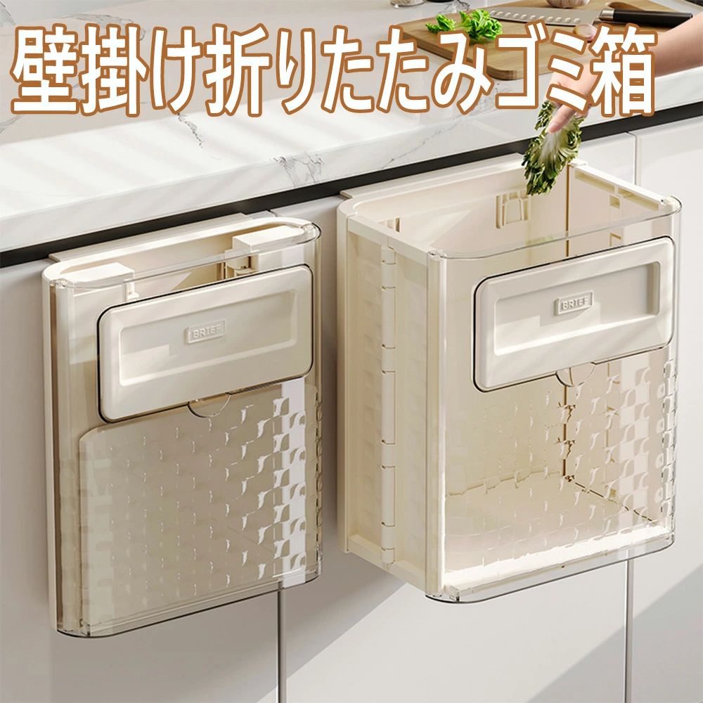 収納グッズ 壁掛けゴミ箱 折りたたみ式 シンクの扉に掛ける 吊り下げゴミ箱 キッチン用具 おしゃれ 極薄 洗面所 省スペース キッチンの清潔を保つ ゴミ箱 しゃれ 多機能 10l 大口径 洗面所用ゴミ箱 大容量 調理台 収納グッズ おしゃれ