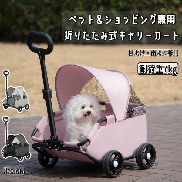 折りたたみ犬ワゴンカート 360°回転 オックスフォード生地、透明キャノピー付き、耐久性のあるメタルフ..