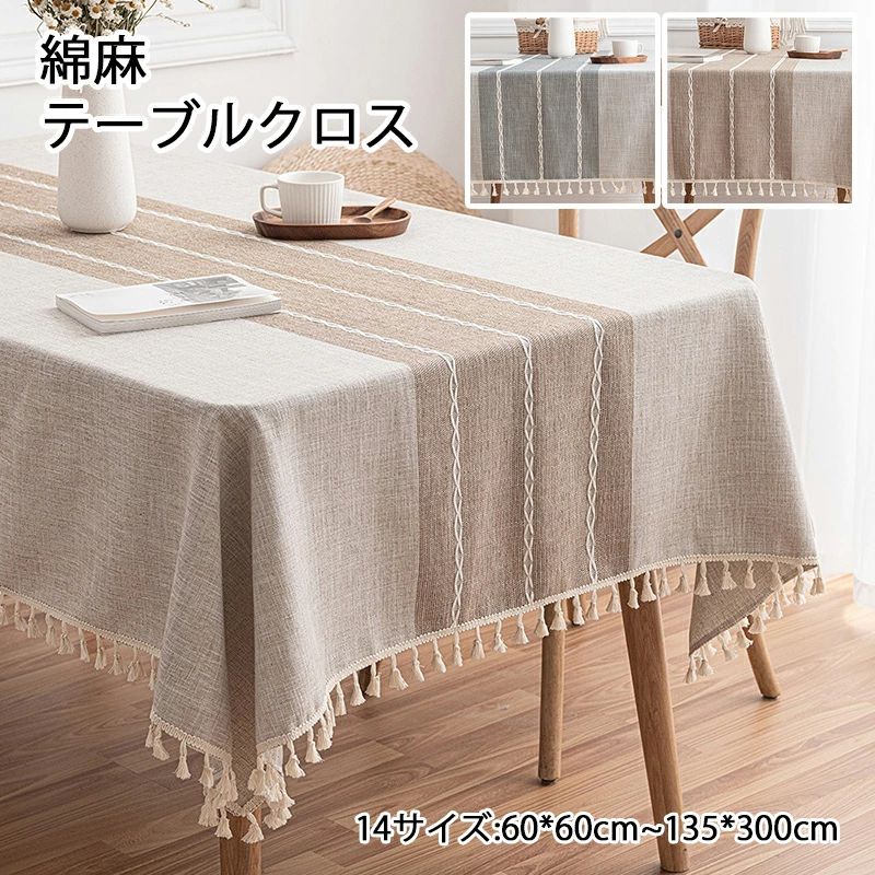 大きい 撥水 キッチン 4人掛け 北欧 業務用 正方形 最大135*300cm 北欧風 綿麻 14サイズ おしゃれ 6人..