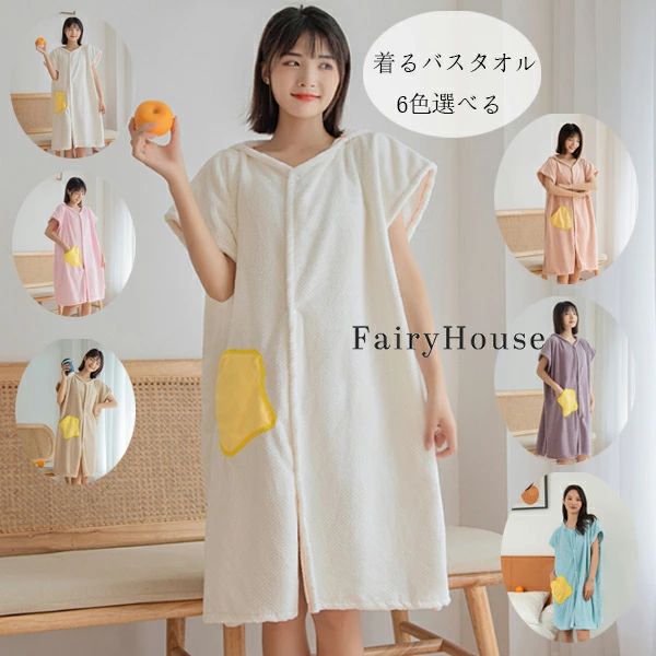 原産国:中国素 材:ポリエステル100%色: ホワイト ピンクA ページュ ピンクB パープル ブルーサイズ:【F】85*140cm参考体重:40kg-70kg※注意：※入荷時期により生地の色味、光沢感など若干違いが出る場合も御座いますが、不良品とは異なりますので、予めご了承頂けますようお願い致します。 ※PC環境・光の具合により、色や素材のイメージが写真と若干異なる場合がございます。※モデル・写真に使用されているアクセサリー・小物は別途記載が無い限り付属いたしません。※商品に不良があった場合は、商品到着から5日以内にご連絡いただければご返金・交換対応させて頂きます。