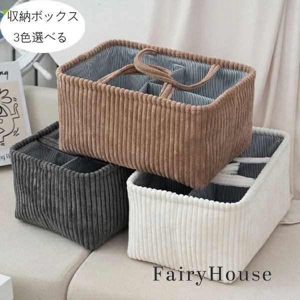 布芸 収納ケース 取っ手付き 服 送料無料 衣類 収納バスケット クローゼット収納箱 防塵 小物 収納ボッ..