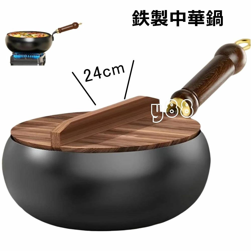 省エネ・ガス代節約 24cm 軽量 高級鉄製フライパン 調理器具 煮物 錆びない 鉄フライパン 鉄分補給可能 鉄手作り鉄鍋 木製ハンドル 調理用品 野菜炒め・揚げ物・煮込み万能 化学コーティング無添加 中華料理 炒め物 伝統鉄鍋 大きな腹鍋 古代製法 焦げ付かない